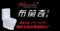 誠招布蘭奇座便器全國代理商