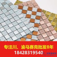 玻璃馬賽克批發(fā)天藝玻璃馬賽克批發(fā)量大從優(yōu)