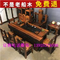 老船木茶桌機艙木茶臺，老船木電磁爐燈架獨板茶臺，烏金石茶臺