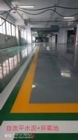 水泥自流平砂漿的施工步驟   白沙龍涂料廠