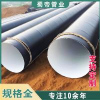 防腐鋼管 內(nèi)8710外三油兩布防腐螺旋鋼管